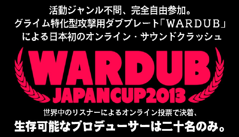 WARDUB Japan Cup 2013 – Sound Clash